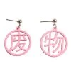 Boogzel Apparel Chinatown Earrings